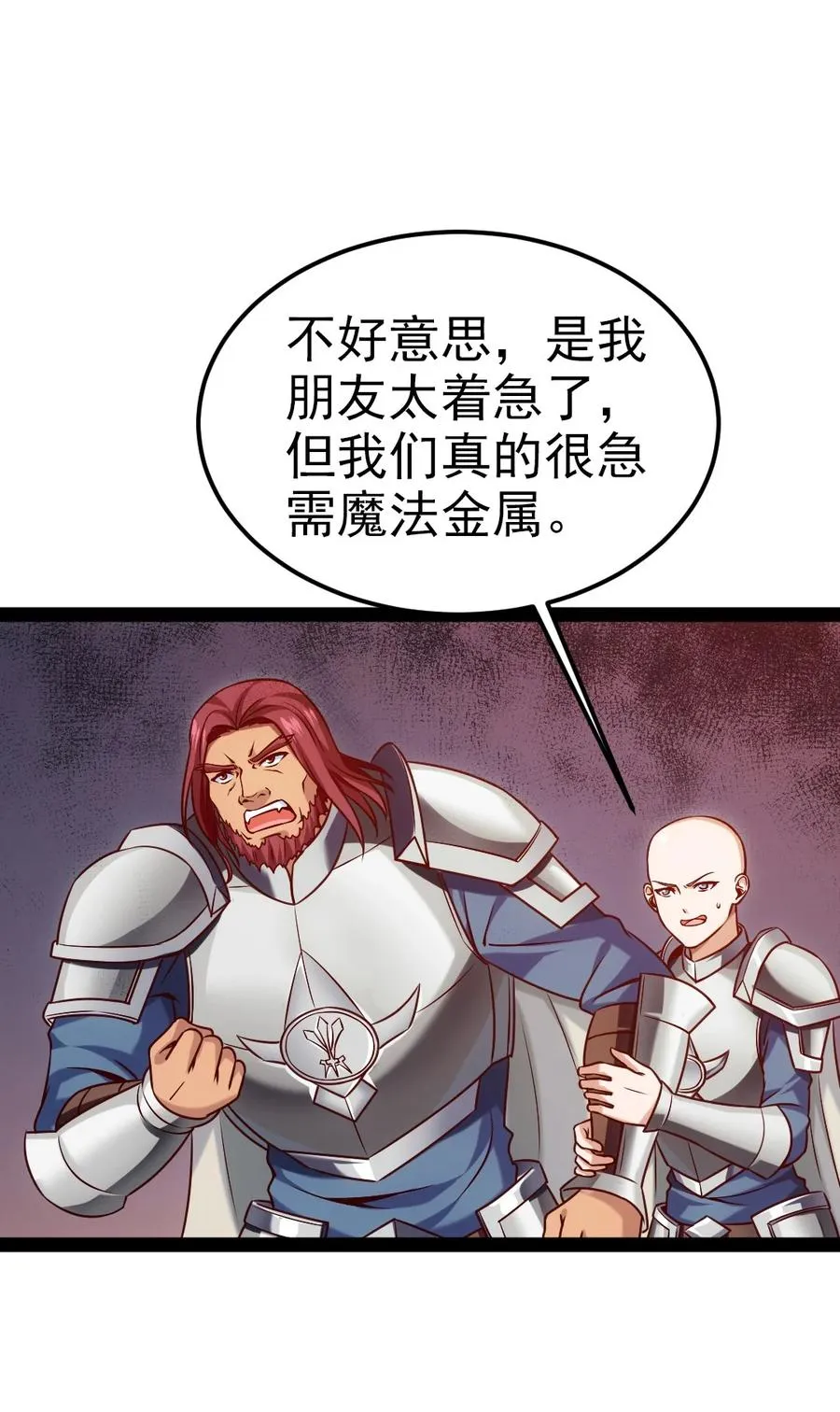 221 你碰瓷？ 第39页