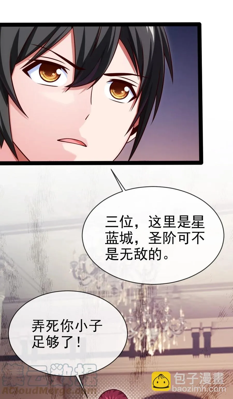 221 你碰瓷？ 第37页