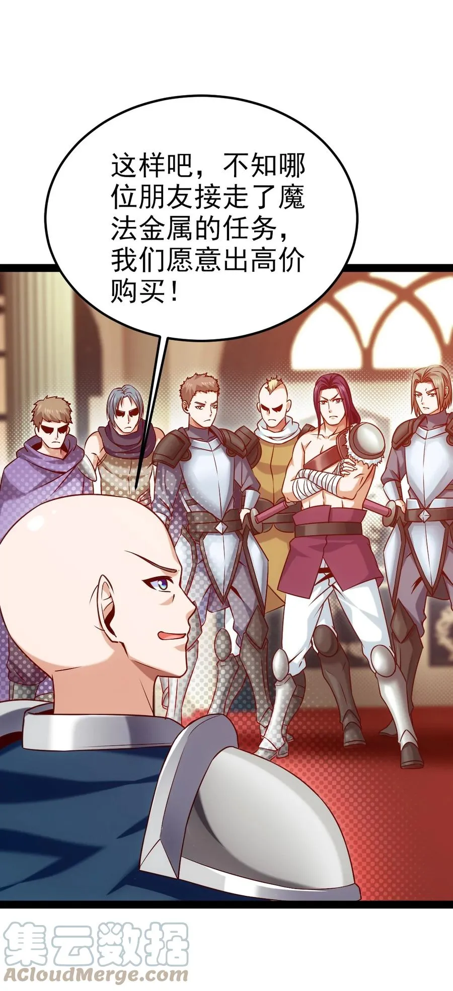 221 你碰瓷？ 第40页