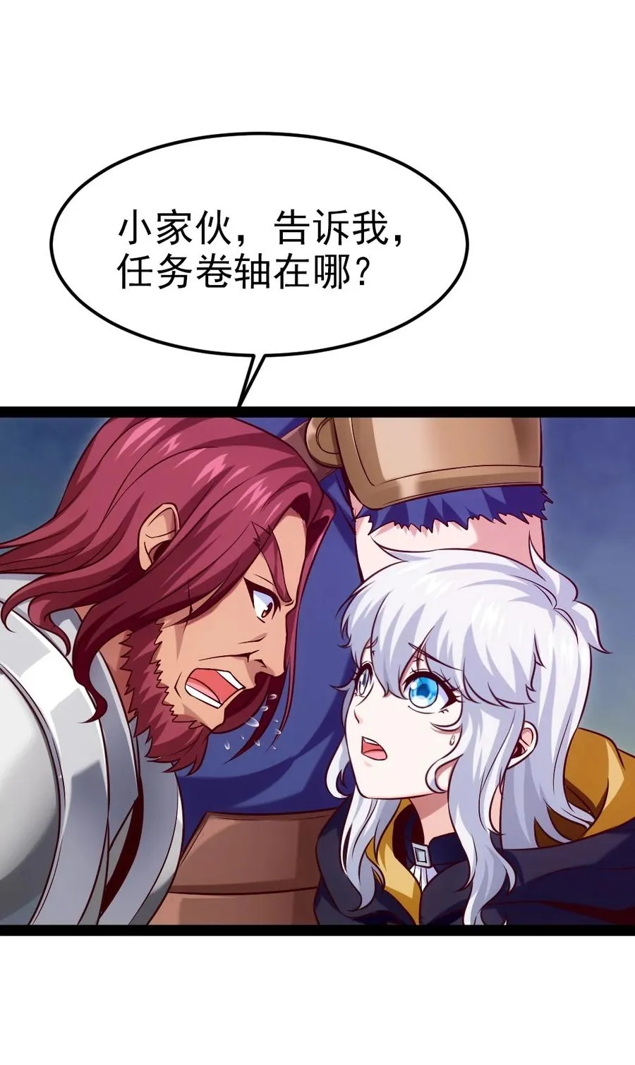 221 你碰瓷？ 第42页