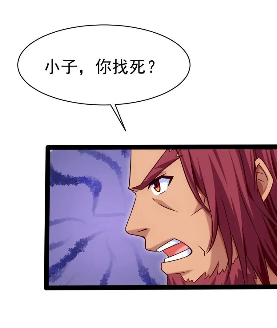 221 你碰瓷？ 第36页