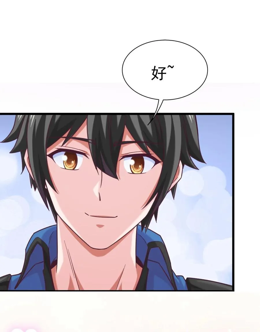 223 枫~抱我~ 第29页