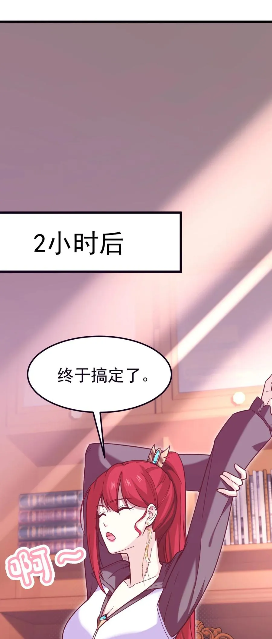 223 枫~抱我~ 第33页