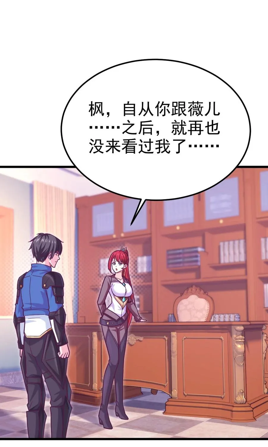 223 枫~抱我~ 第24页