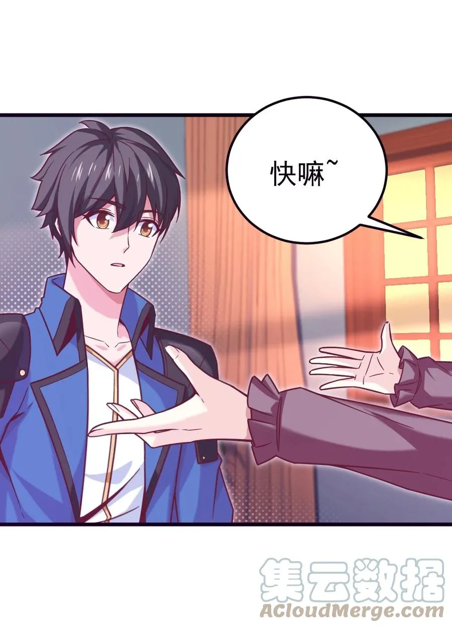 223 枫~抱我~ 第37页