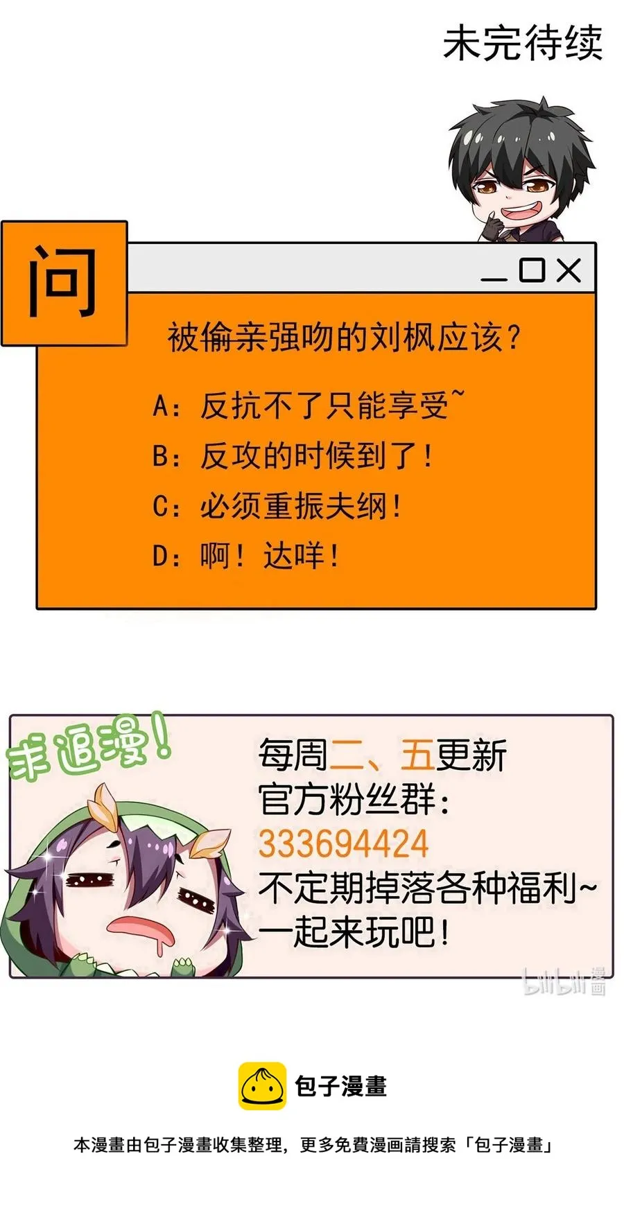 223 枫~抱我~ 第50页