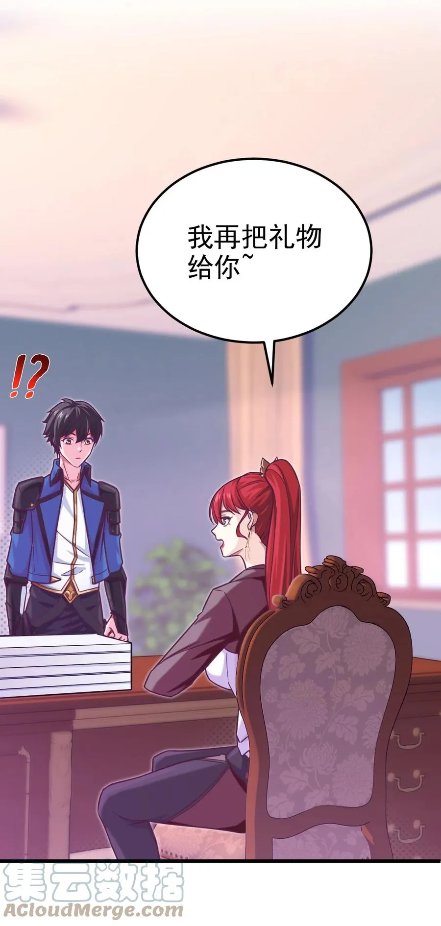 223 枫~抱我~ 第28页