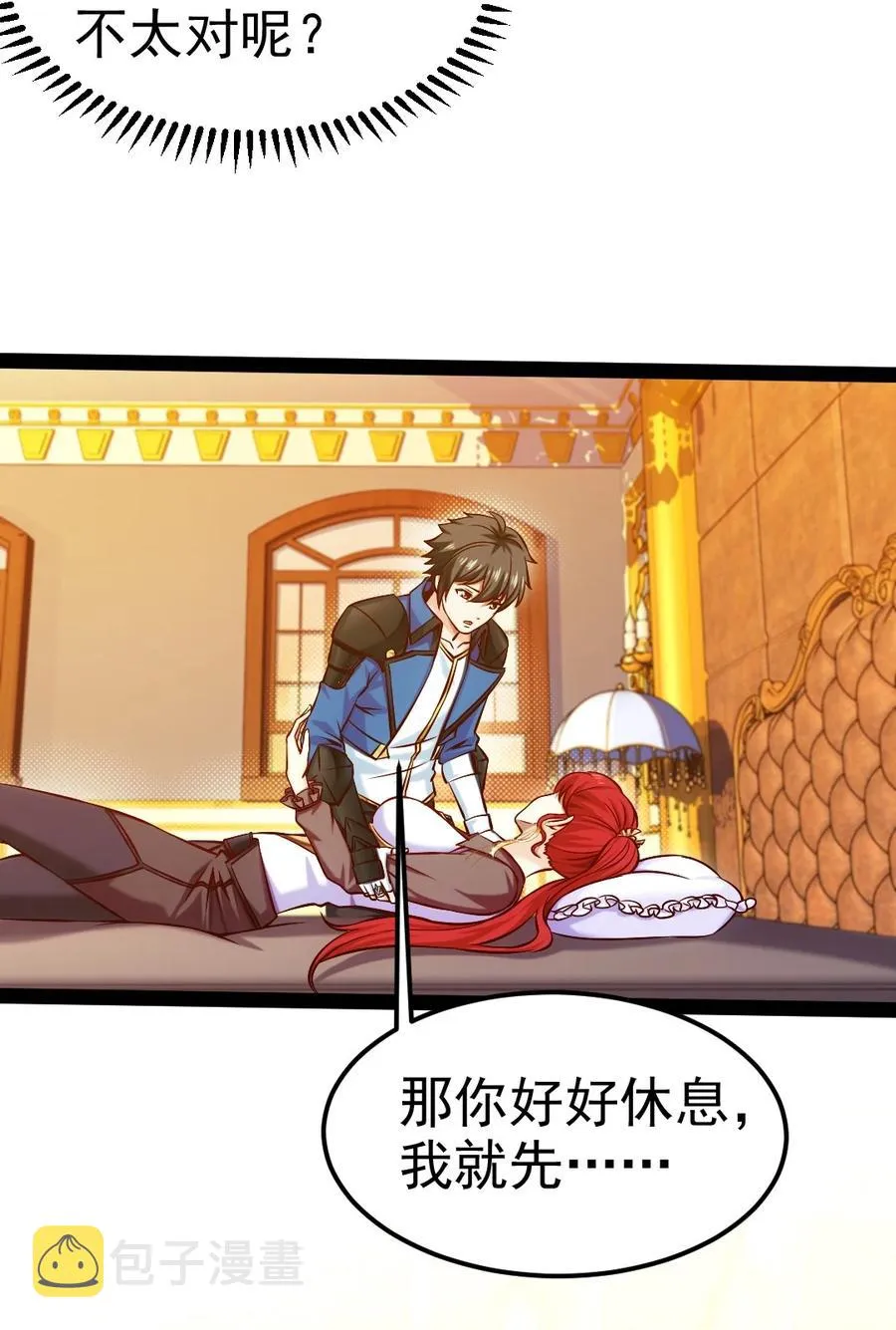 223 枫~抱我~ 第44页