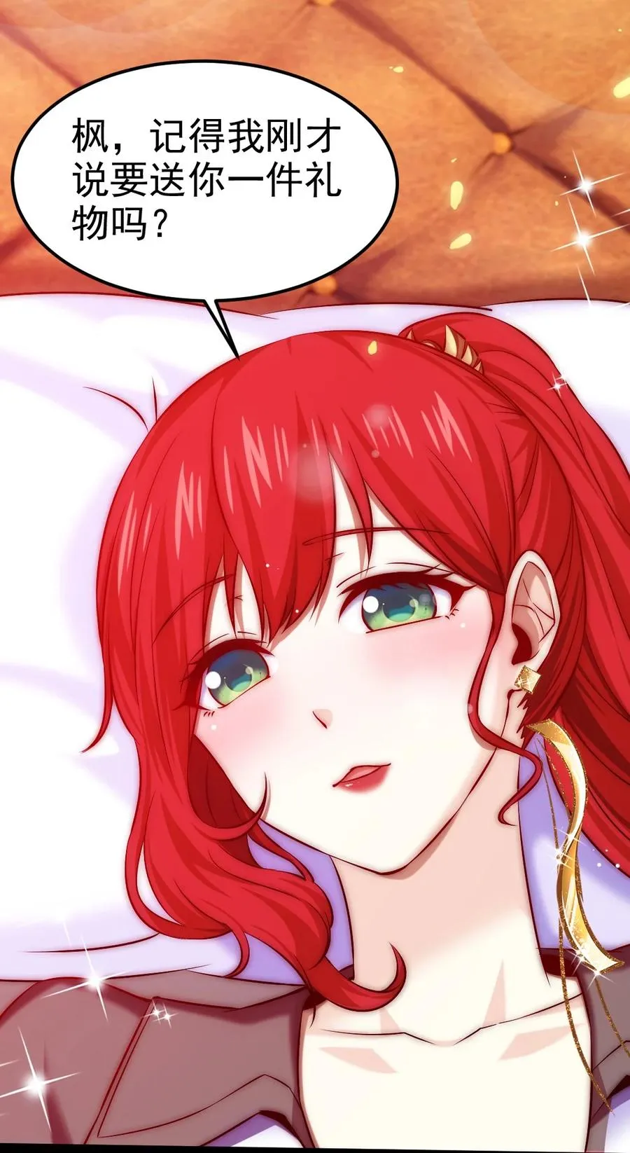 223 枫~抱我~ 第47页