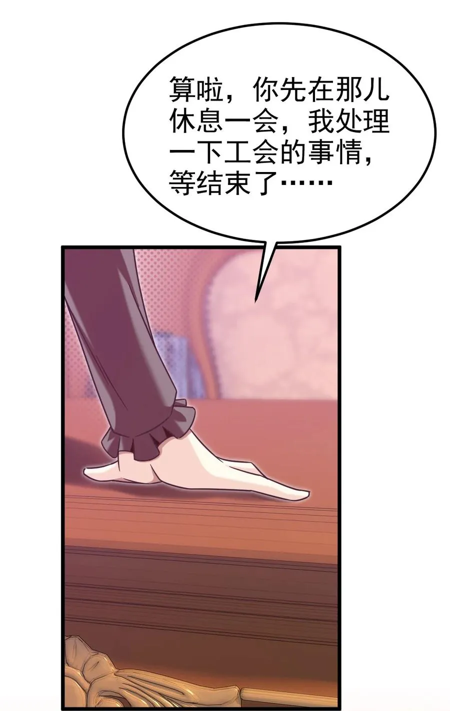 223 枫~抱我~ 第27页