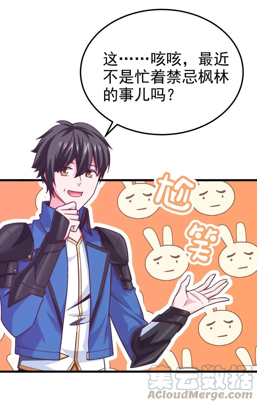 223 枫~抱我~ 第25页