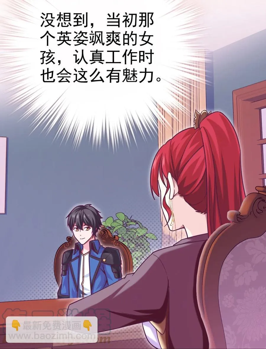 223 枫~抱我~ 第31页
