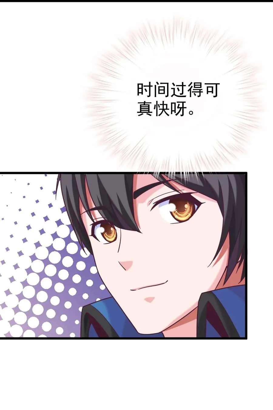 223 枫~抱我~ 第32页