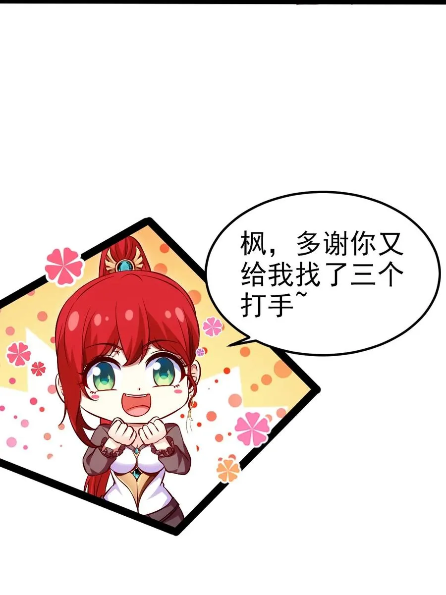 222 一根手指解决你 第32页