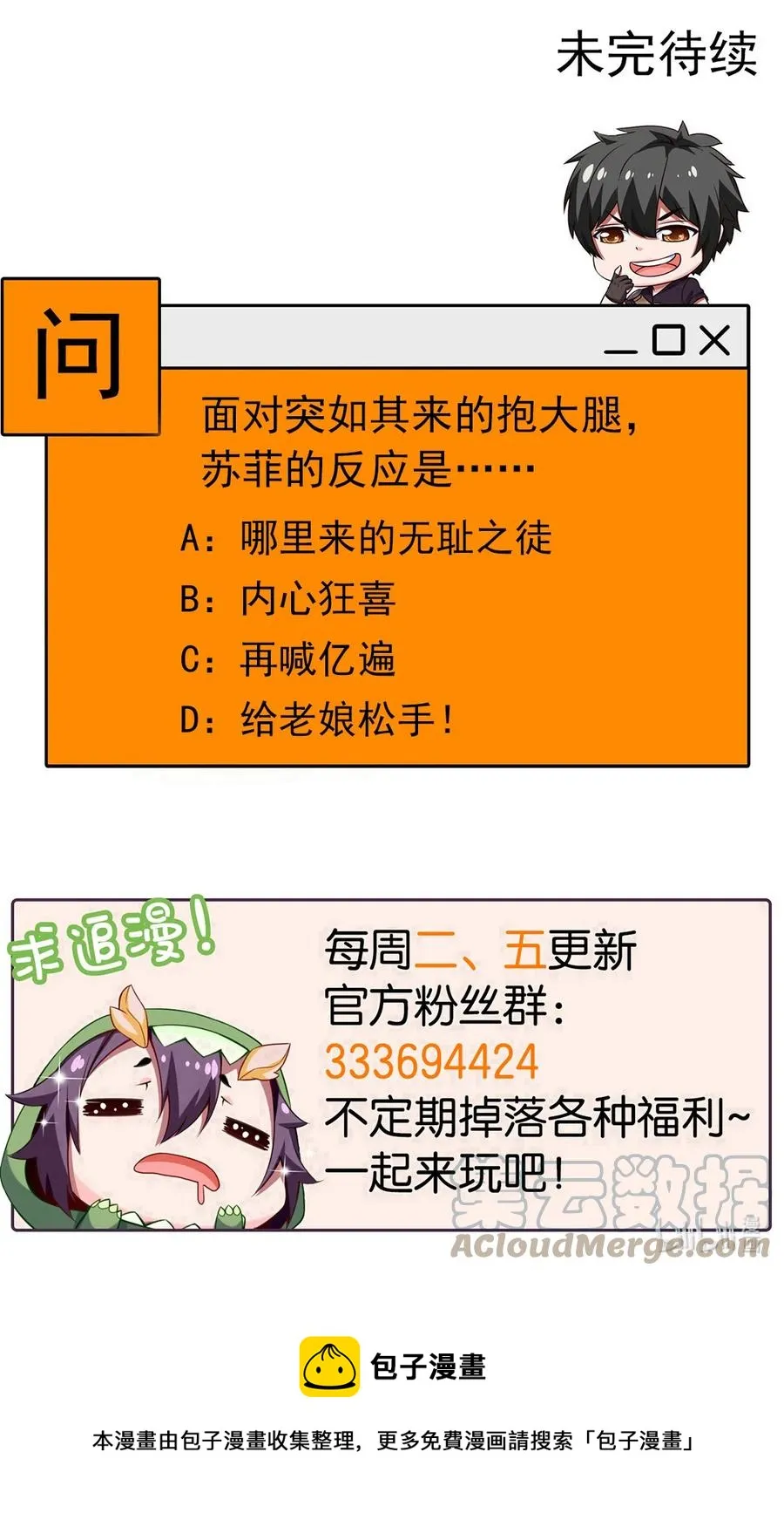 222 一根手指解决你 第41页