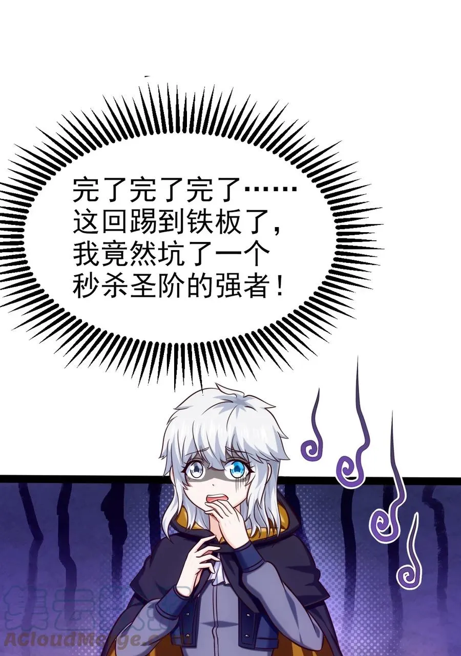 222 一根手指解决你 第25页