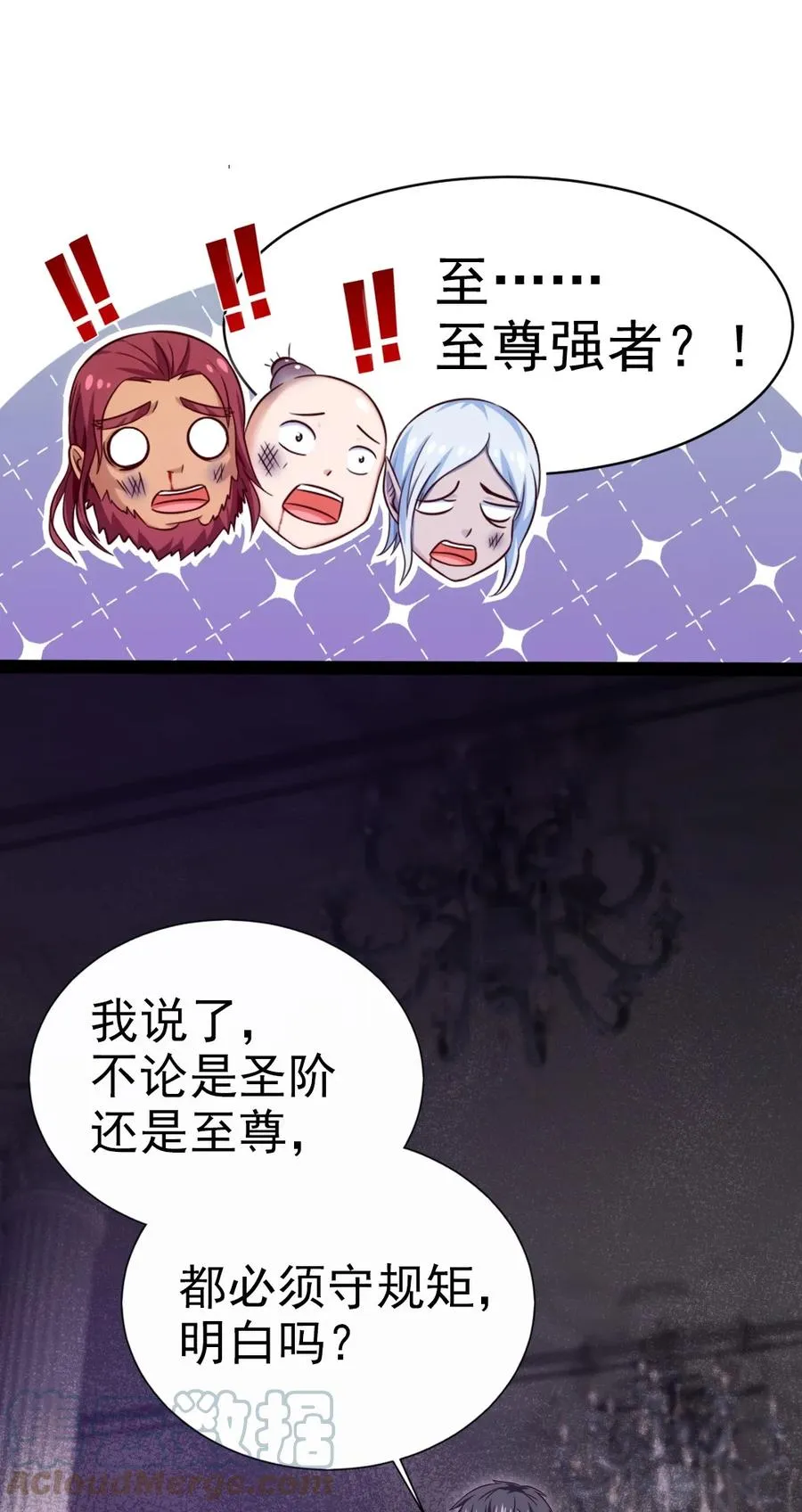 222 一根手指解决你 第27页