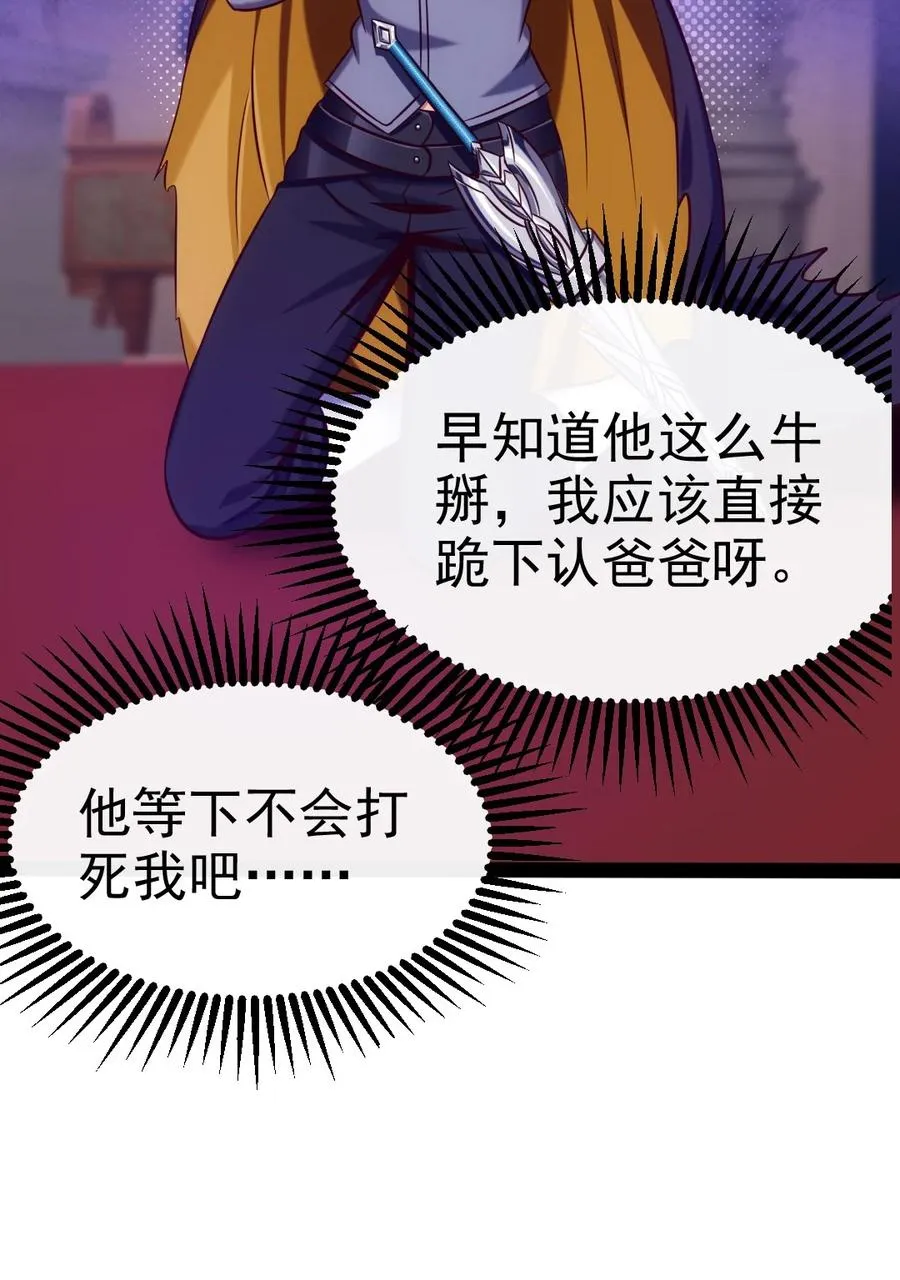 222 一根手指解决你 第26页