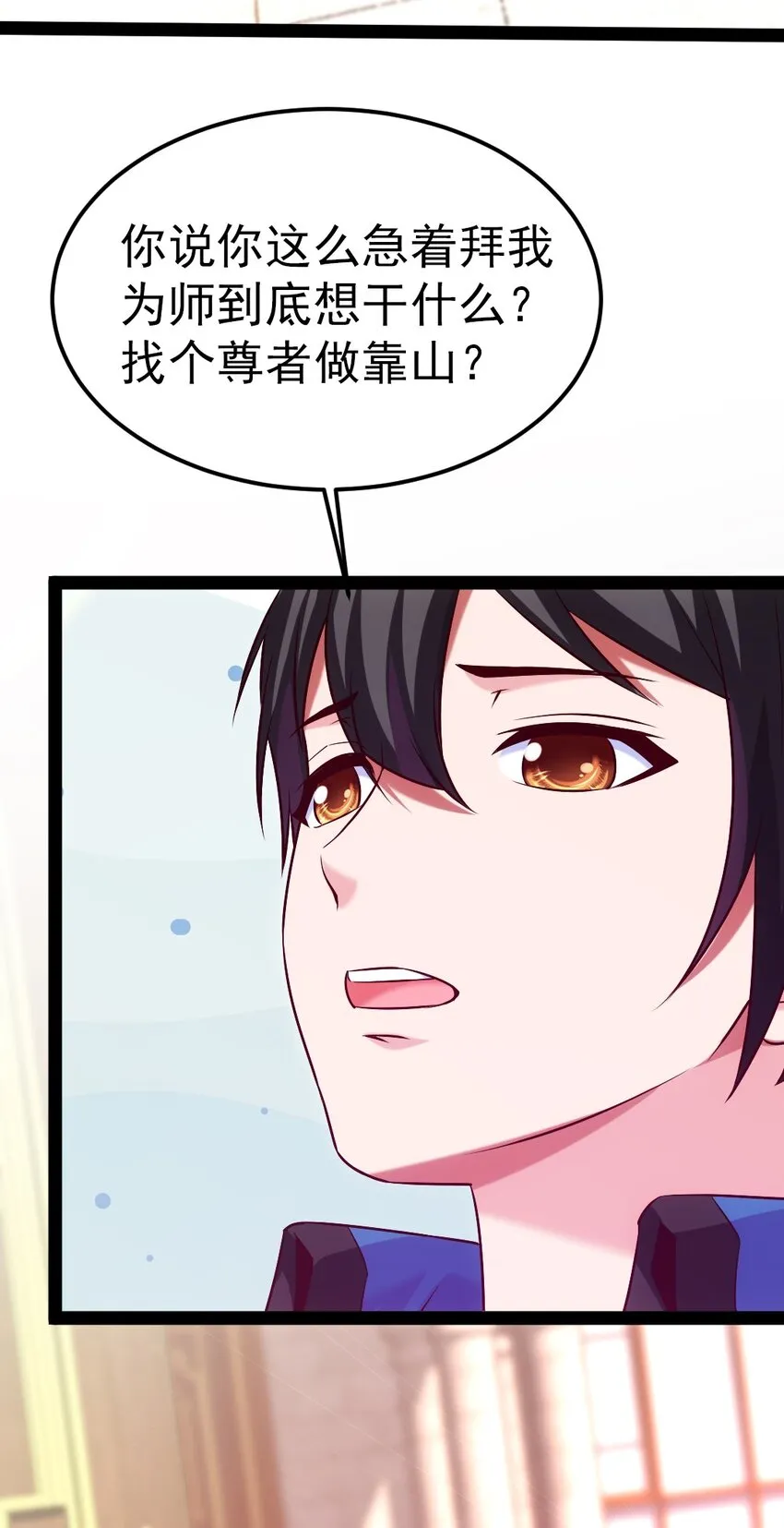 224 等我回来就…… 第43页