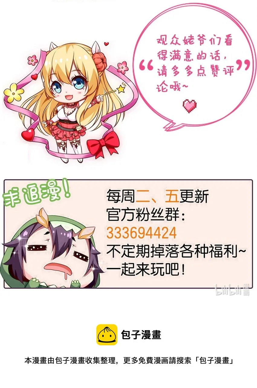 224 等我回来就…… 第51页