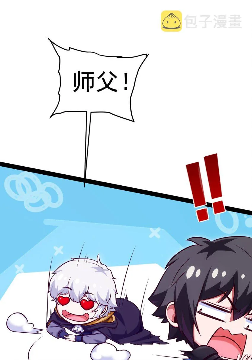 224 等我回来就…… 第40页
