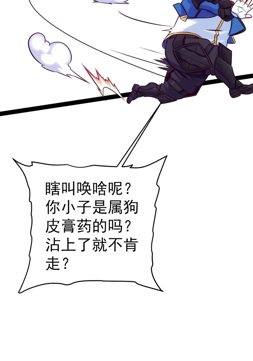 224 等我回来就…… 第41页