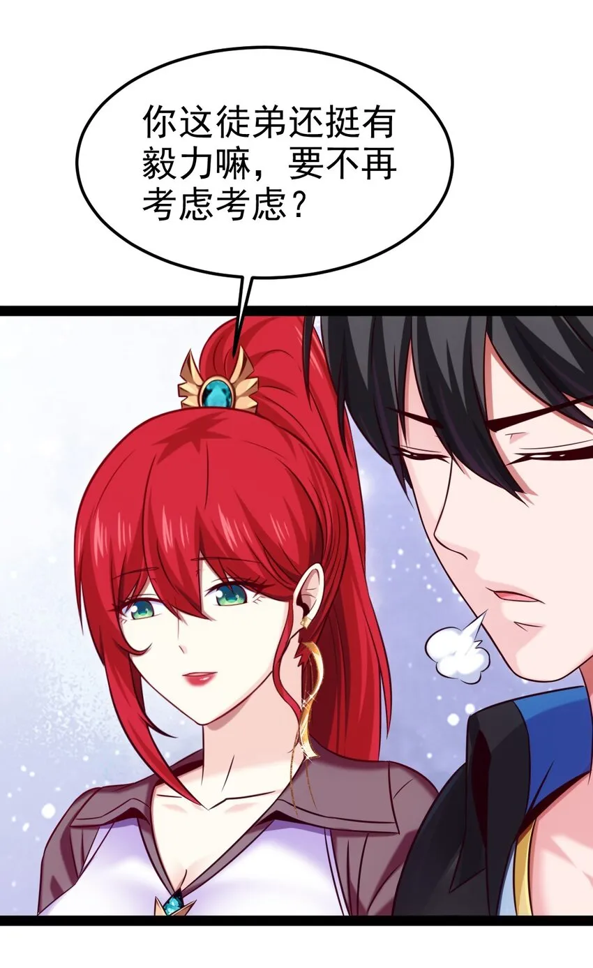 224 等我回来就…… 第36页