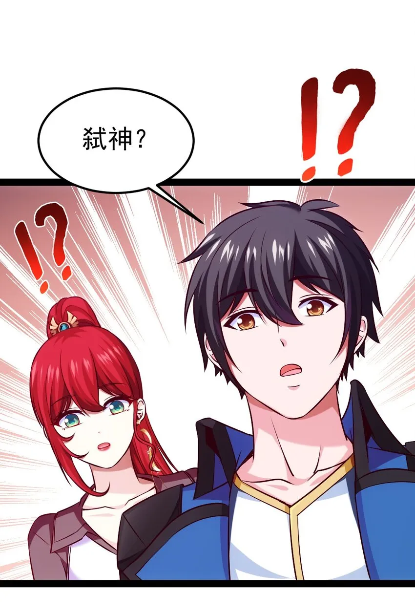 224 等我回来就…… 第46页