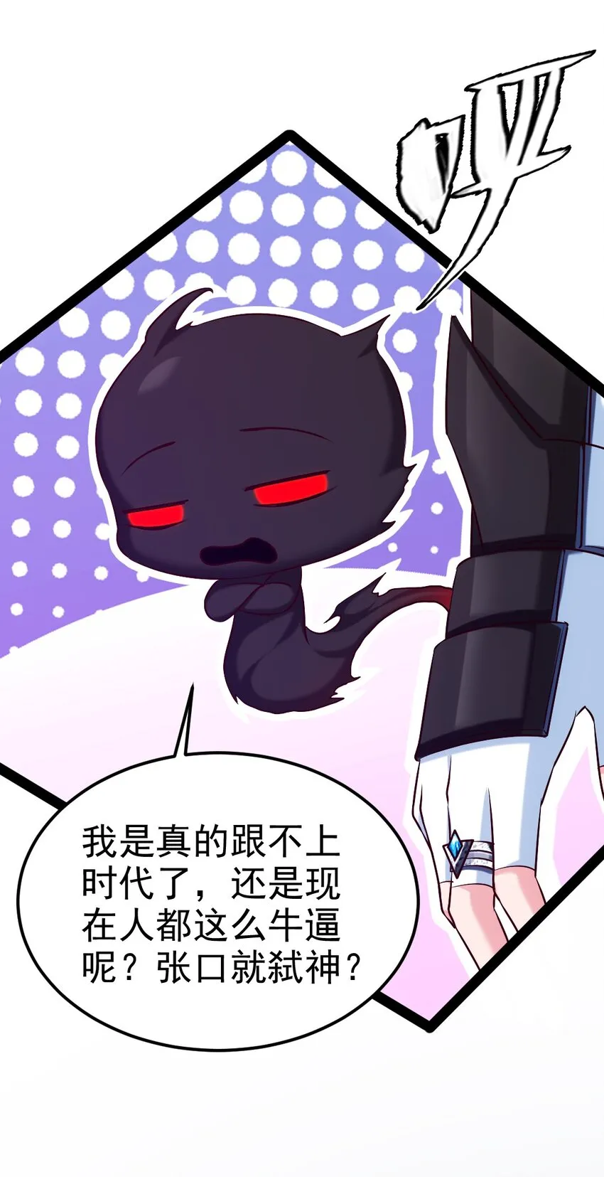 224 等我回来就…… 第47页