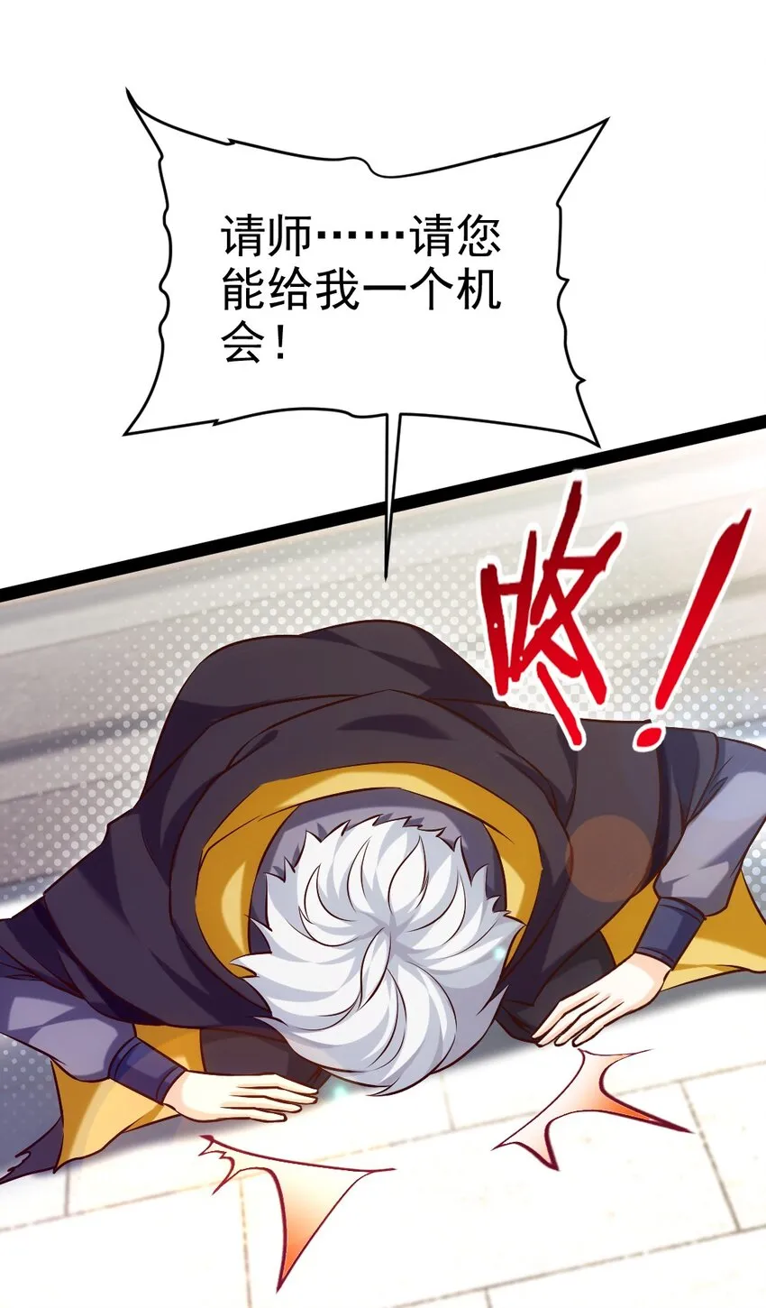 224 等我回来就…… 第42页
