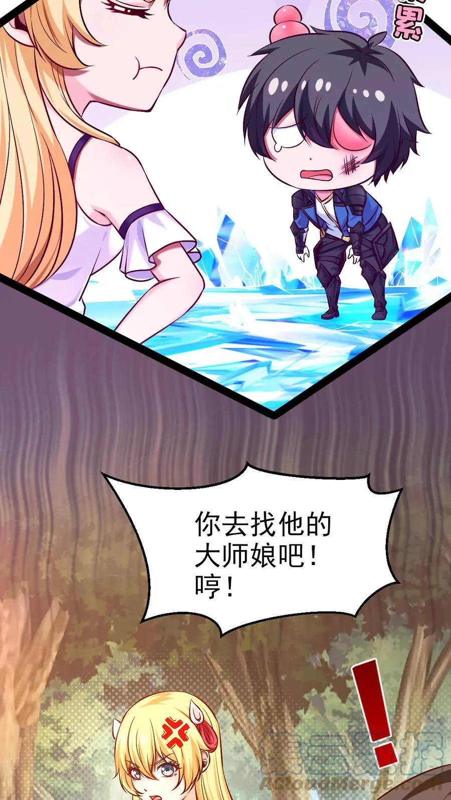225 二？师？娘？！ 第34页