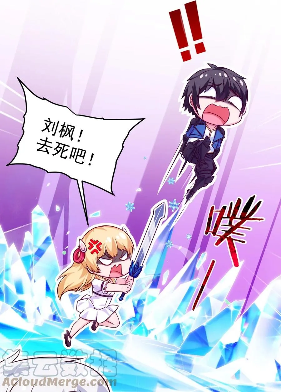 225 二？师？娘？！ 第31页