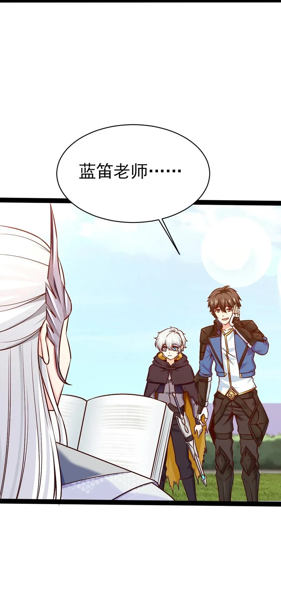 225 二？师？娘？！ 第41页