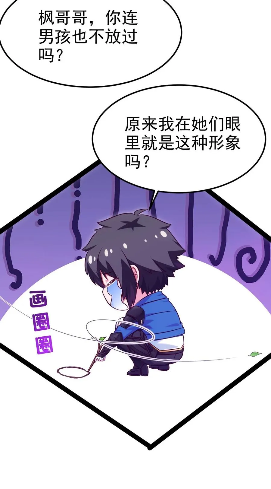 225 二？师？娘？！ 第26页