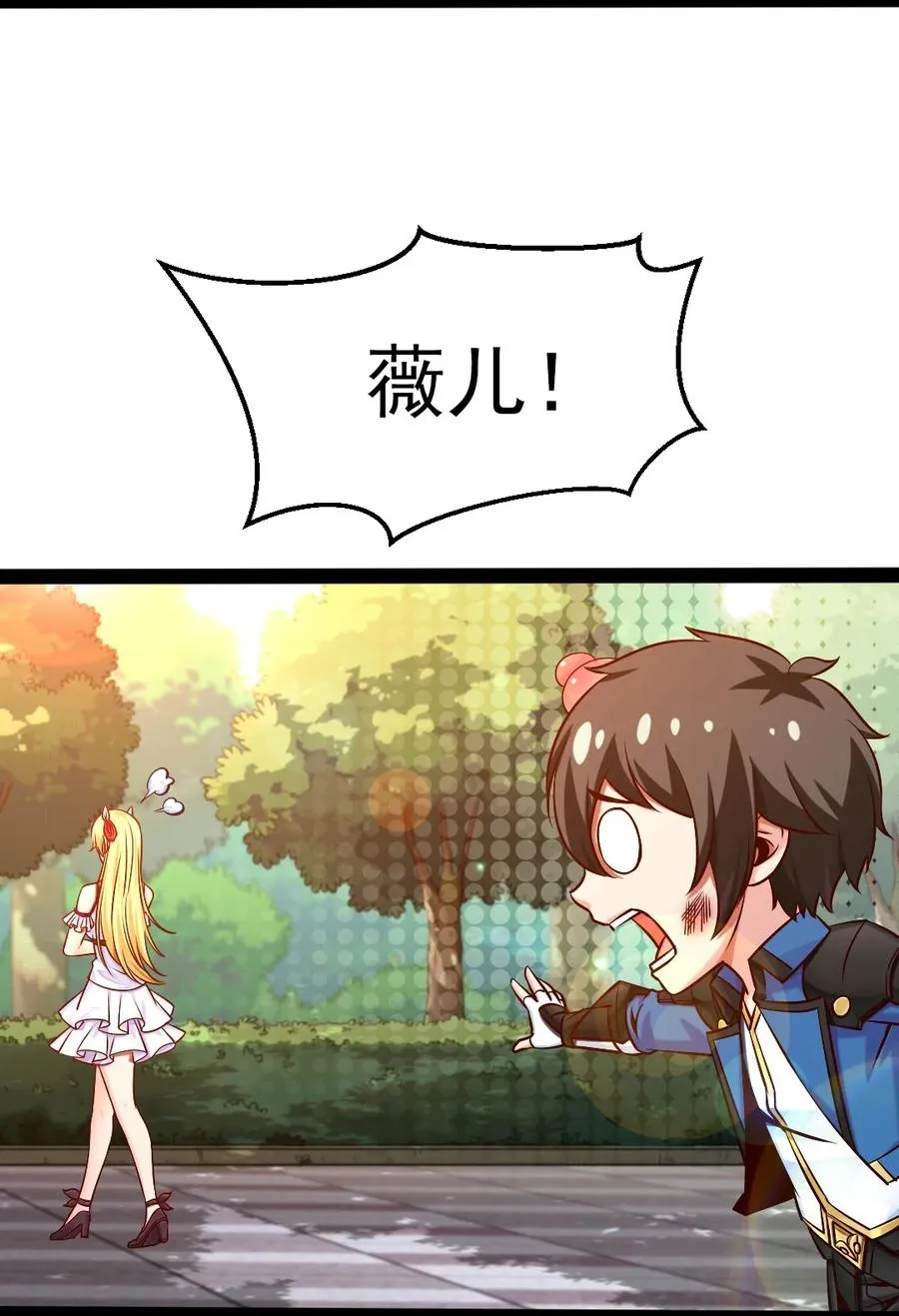 225 二？师？娘？！ 第36页