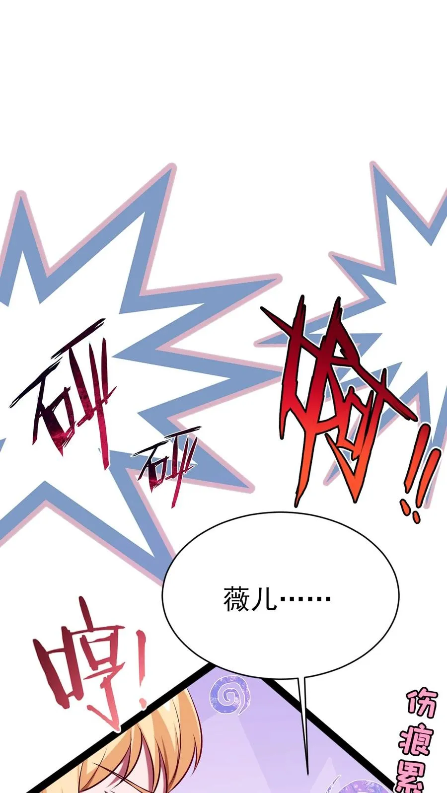 225 二？师？娘？！ 第33页
