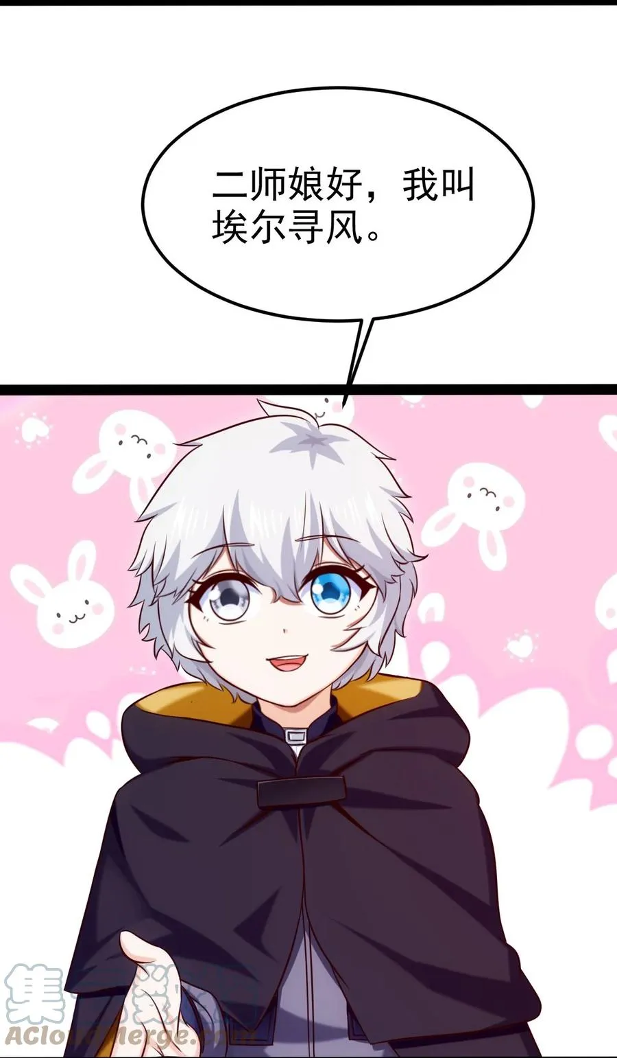 225 二？师？娘？！ 第28页