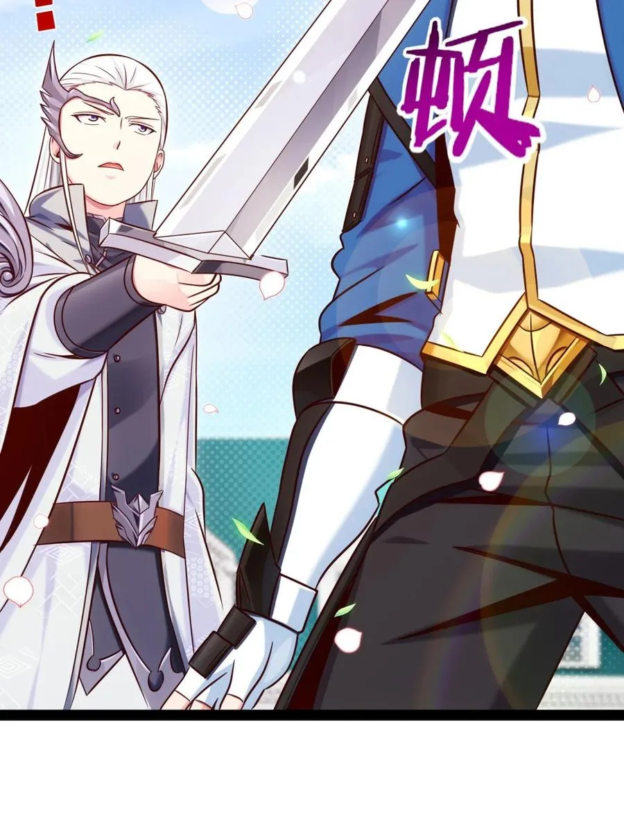 225 二？师？娘？！ 第48页