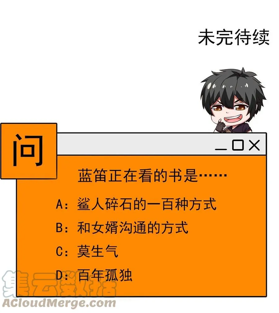 225 二？师？娘？！ 第49页