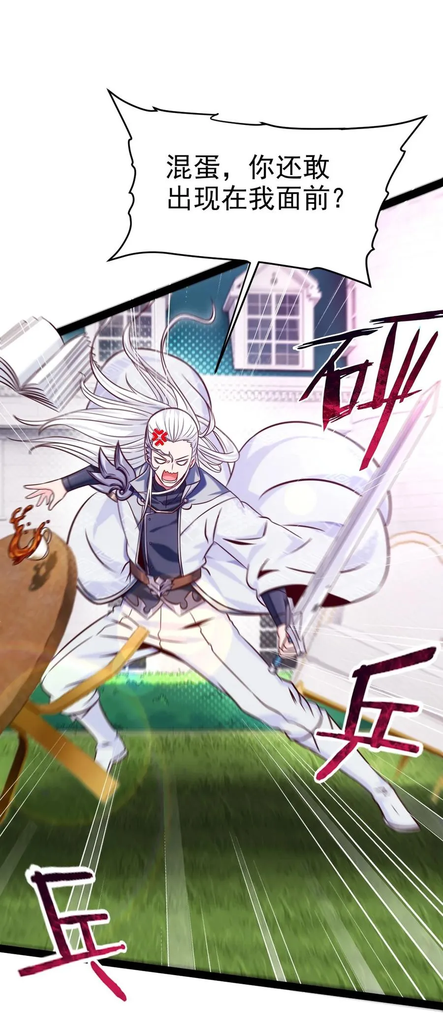 225 二？师？娘？！ 第42页