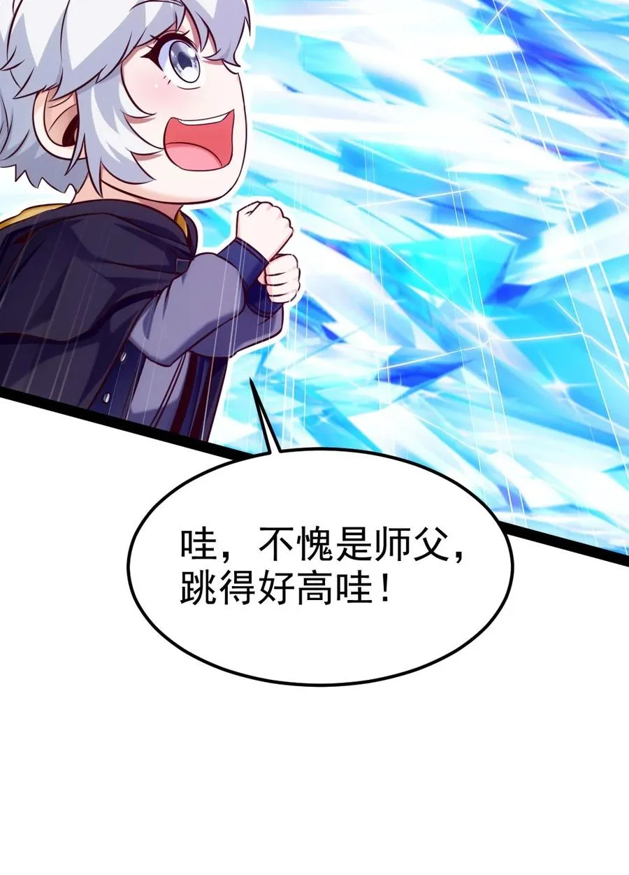 225 二？师？娘？！ 第32页