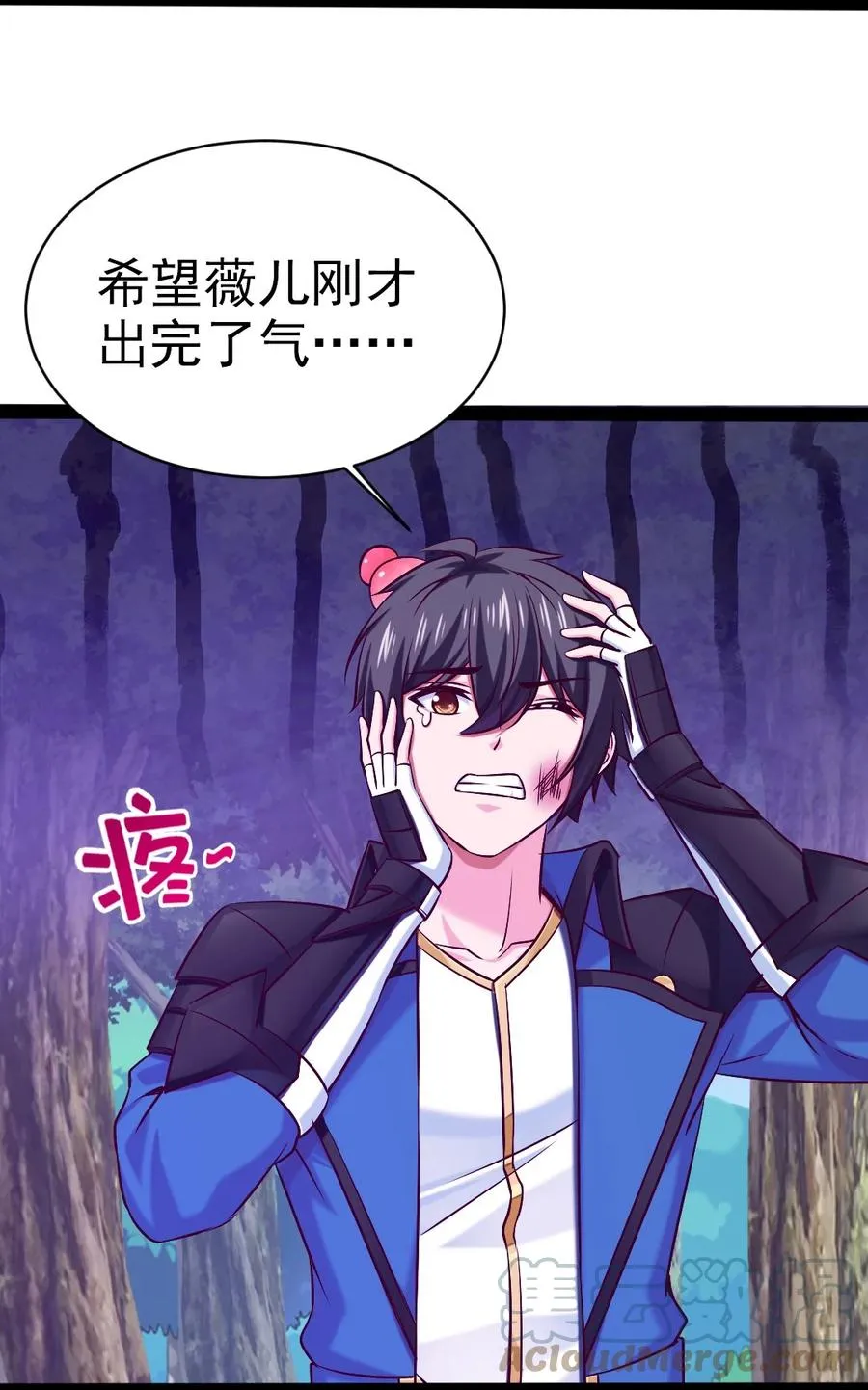 225 二？师？娘？！ 第37页