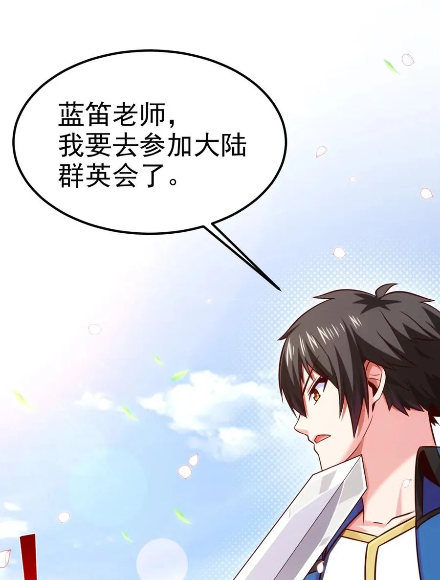 225 二？师？娘？！ 第47页