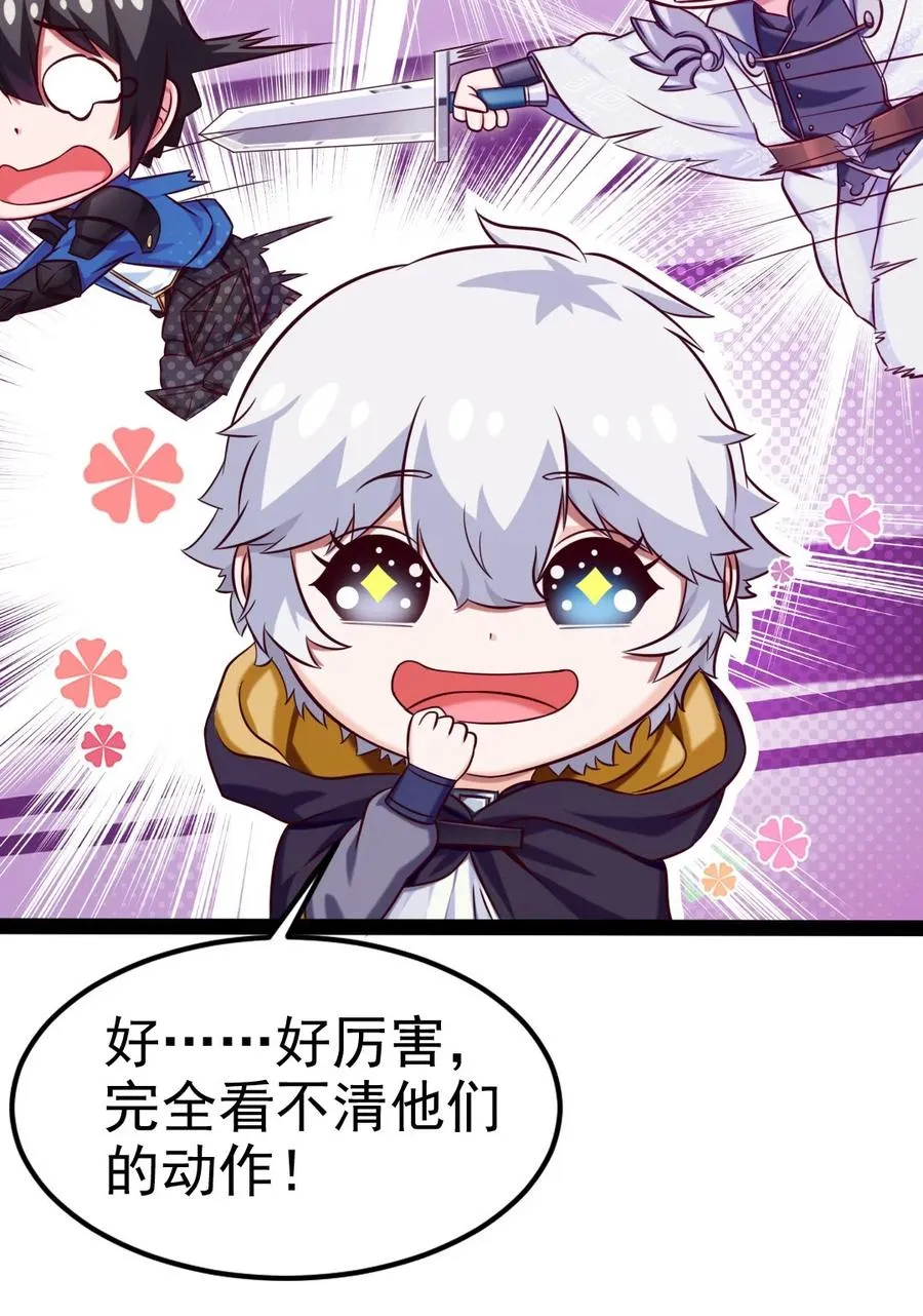 225 二？师？娘？！ 第45页