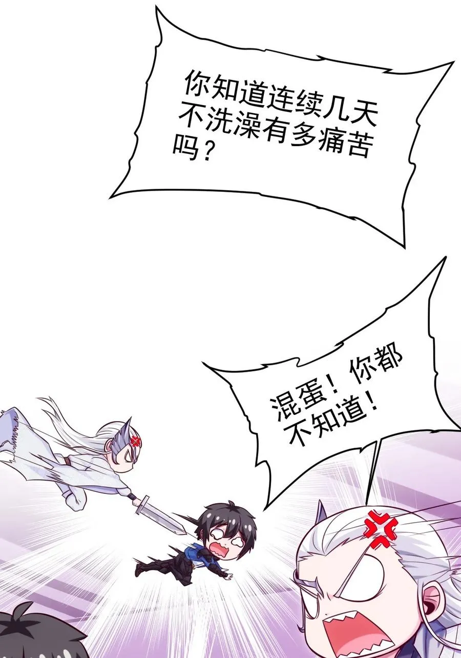 225 二？师？娘？！ 第44页