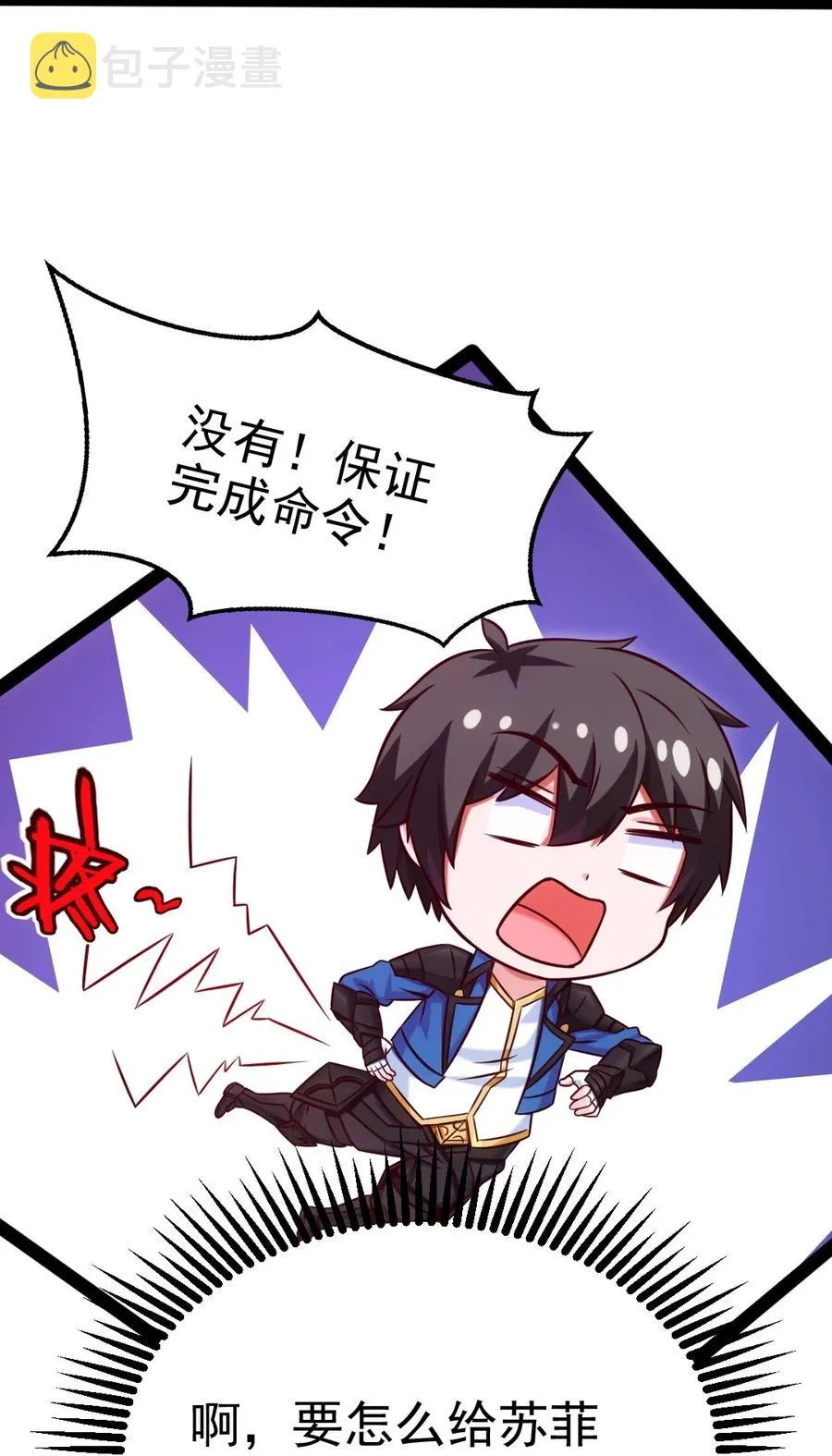226 你不该瞒我的…… 第47页