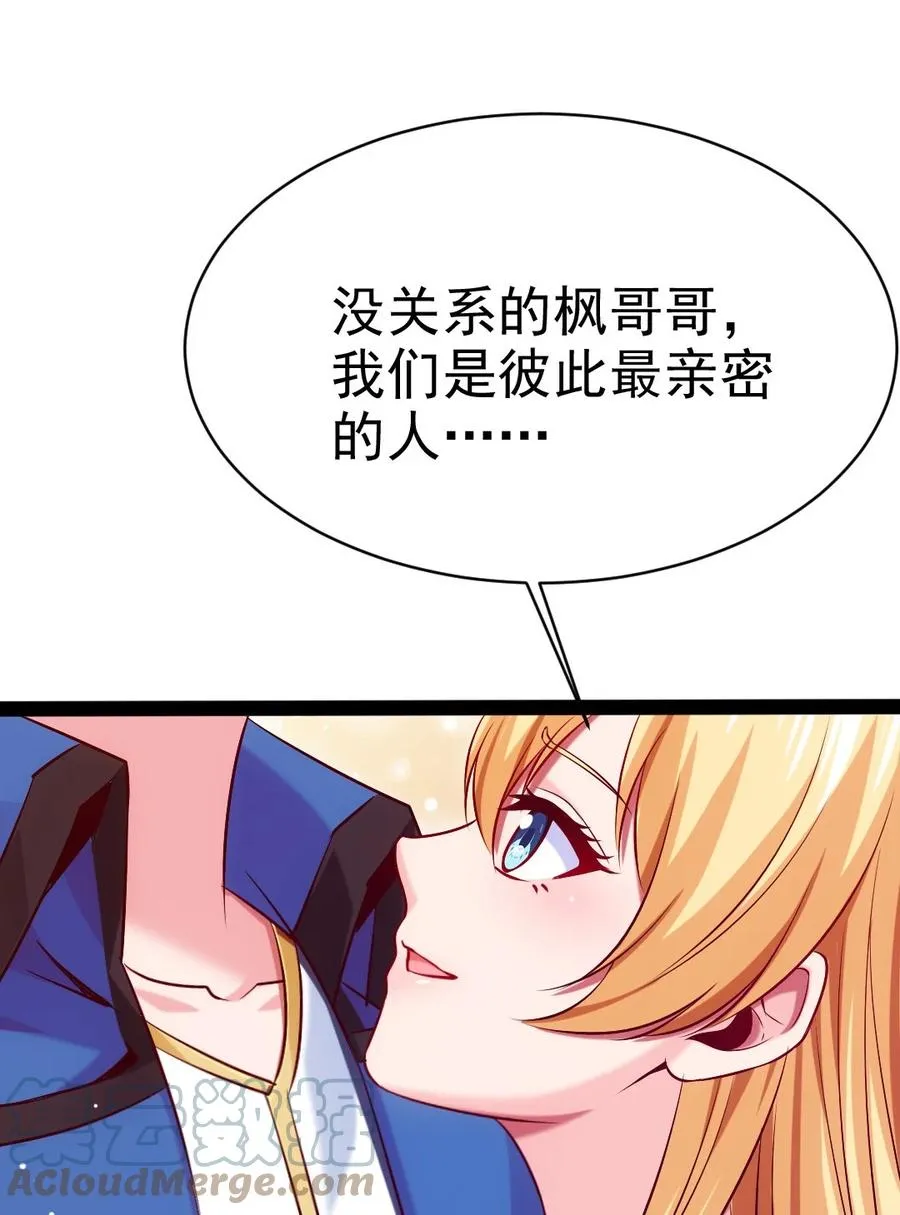 226 你不该瞒我的…… 第40页