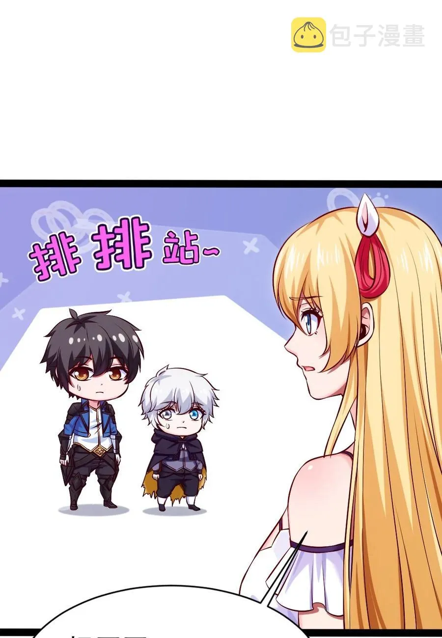 226 你不该瞒我的…… 第33页