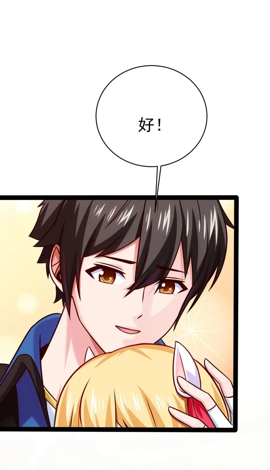 226 你不该瞒我的…… 第42页