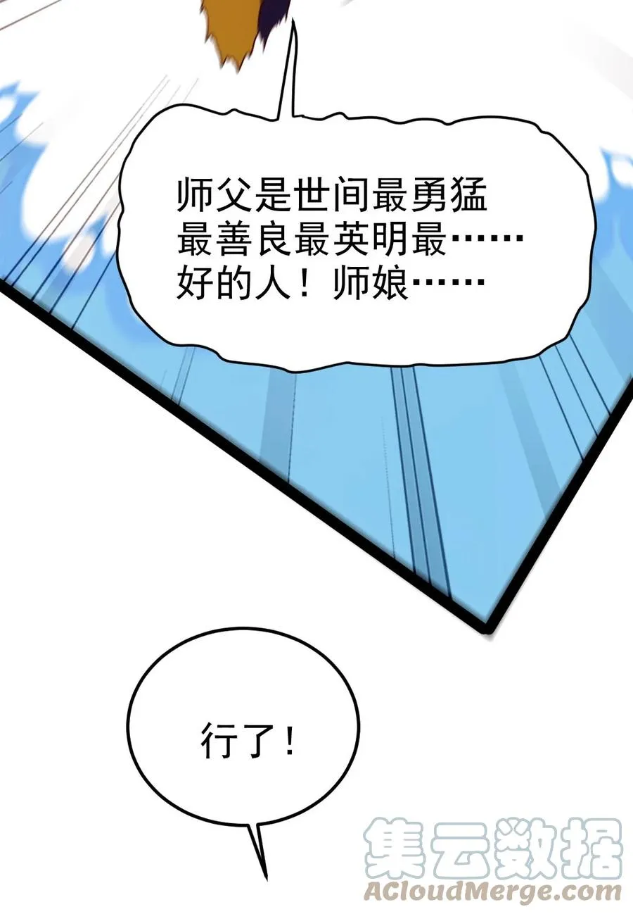 226 你不该瞒我的…… 第31页